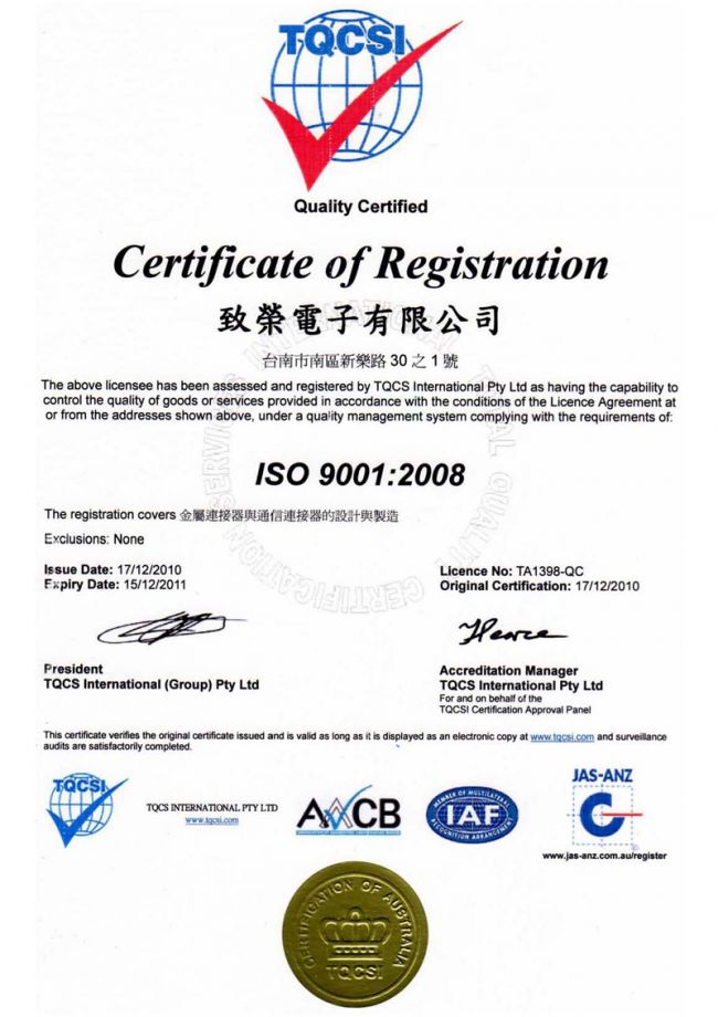 CJ_ISO9001_2008_TA1398-QC